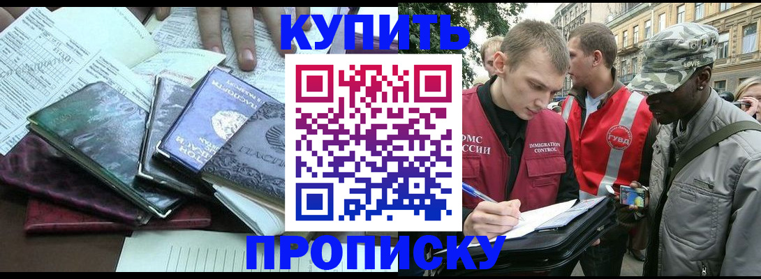 временная регистрация поиск в Россоши