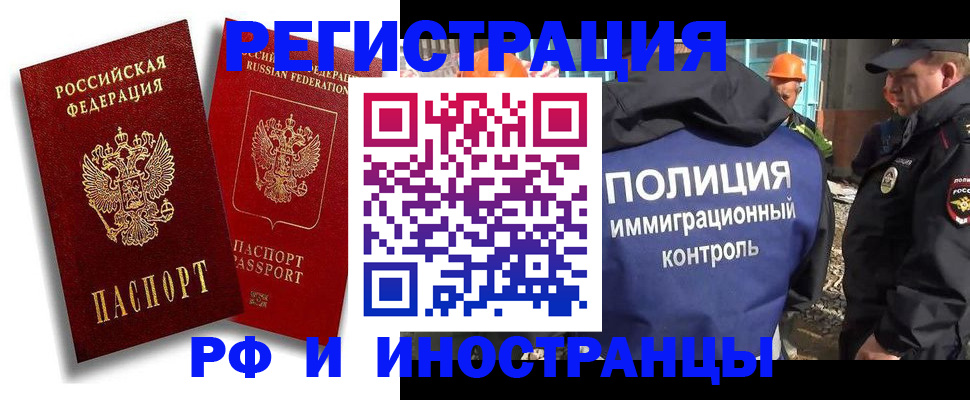 временная регистрация гарантия в Россоши