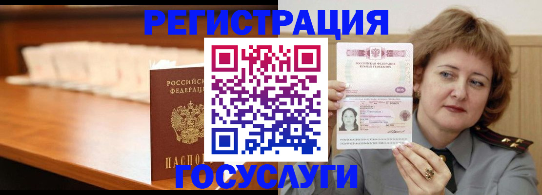 временная регистрация недорого в Россоши